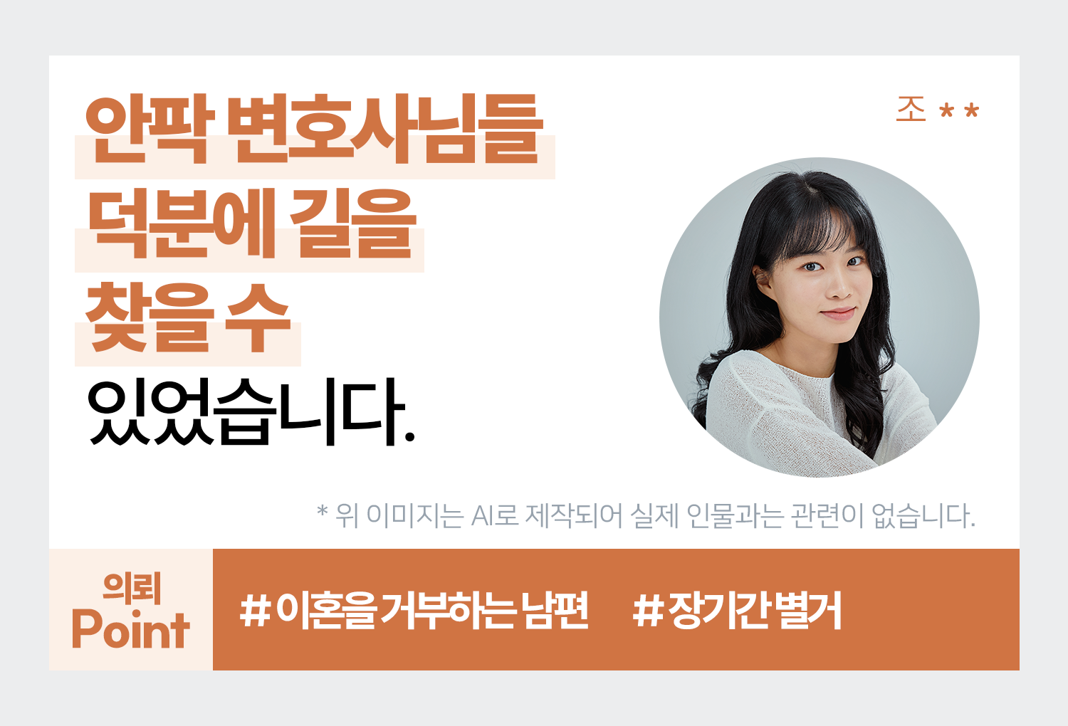 성공사례 이미지