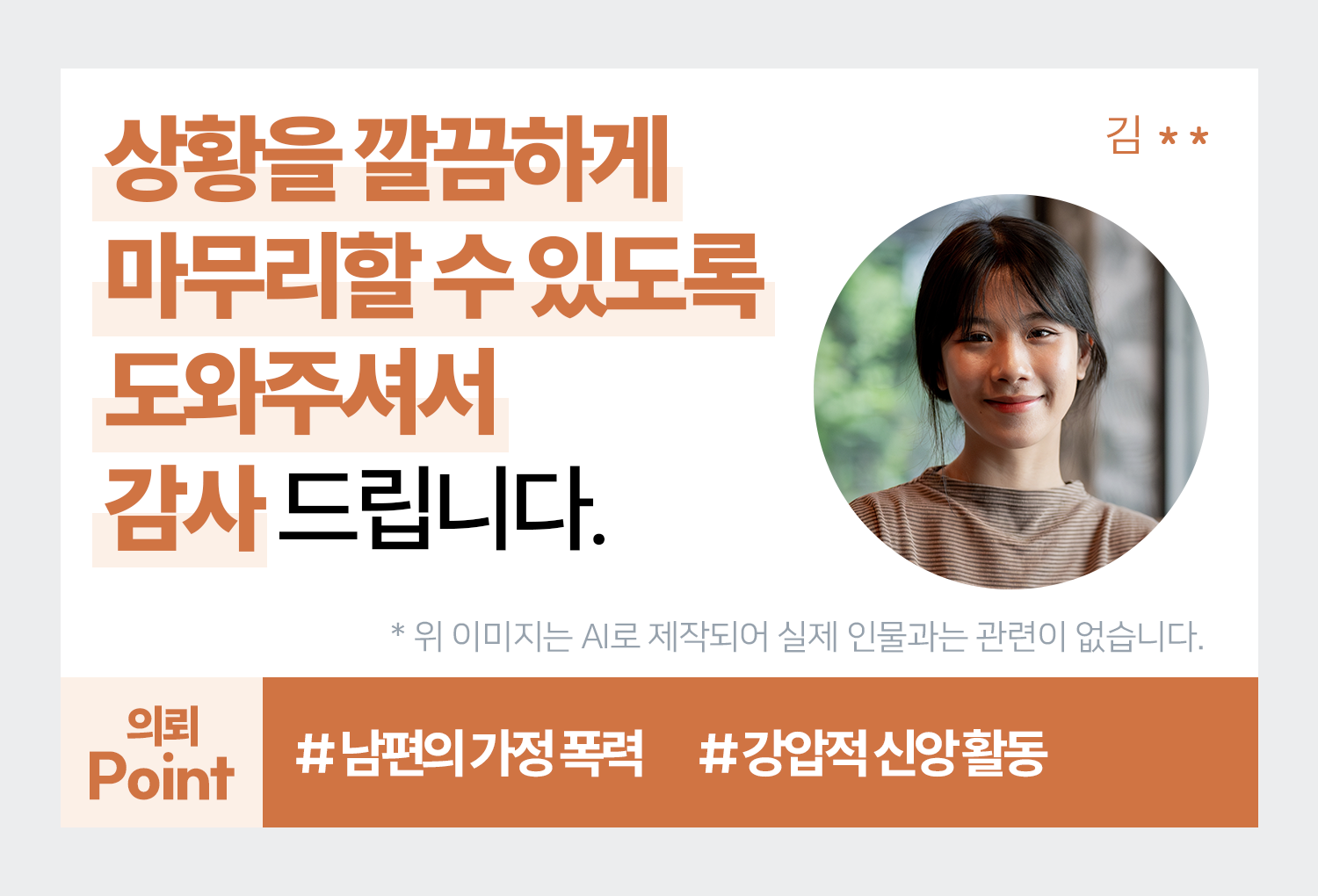 성공사례 이미지