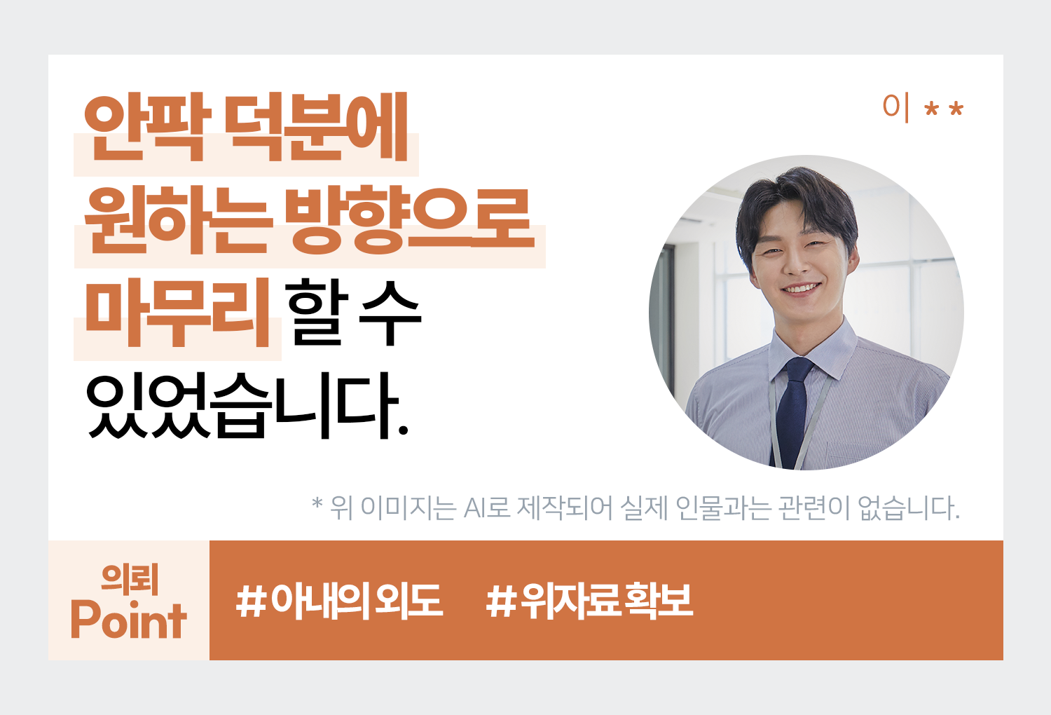 성공사례 이미지