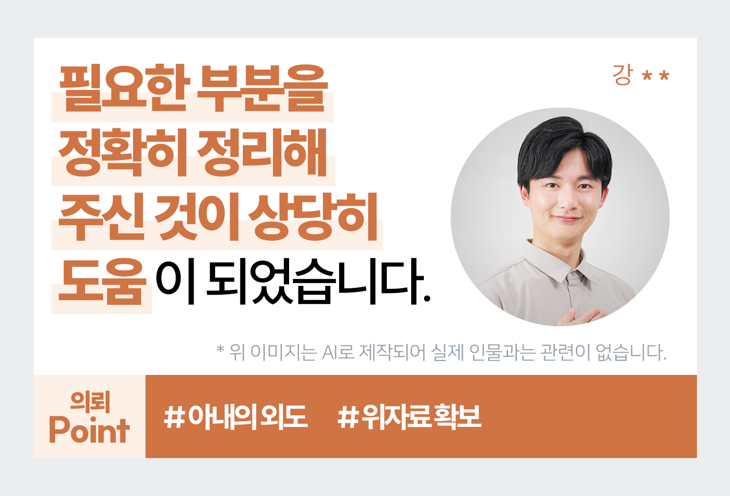 성공사례 이미지