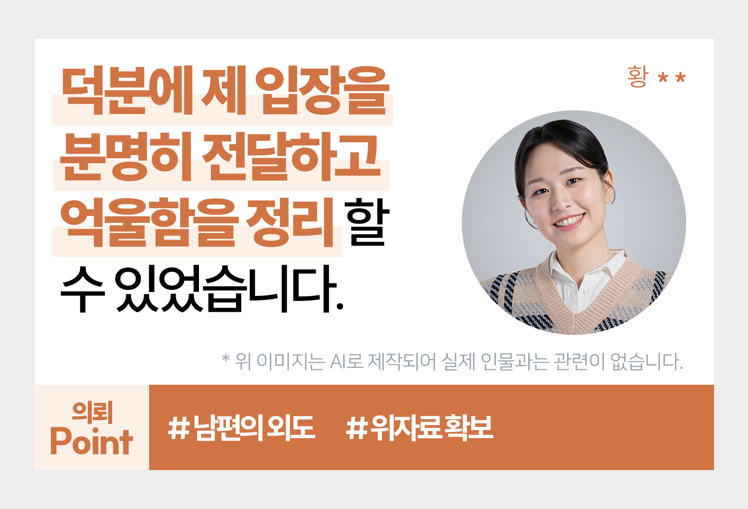 성공사례 이미지