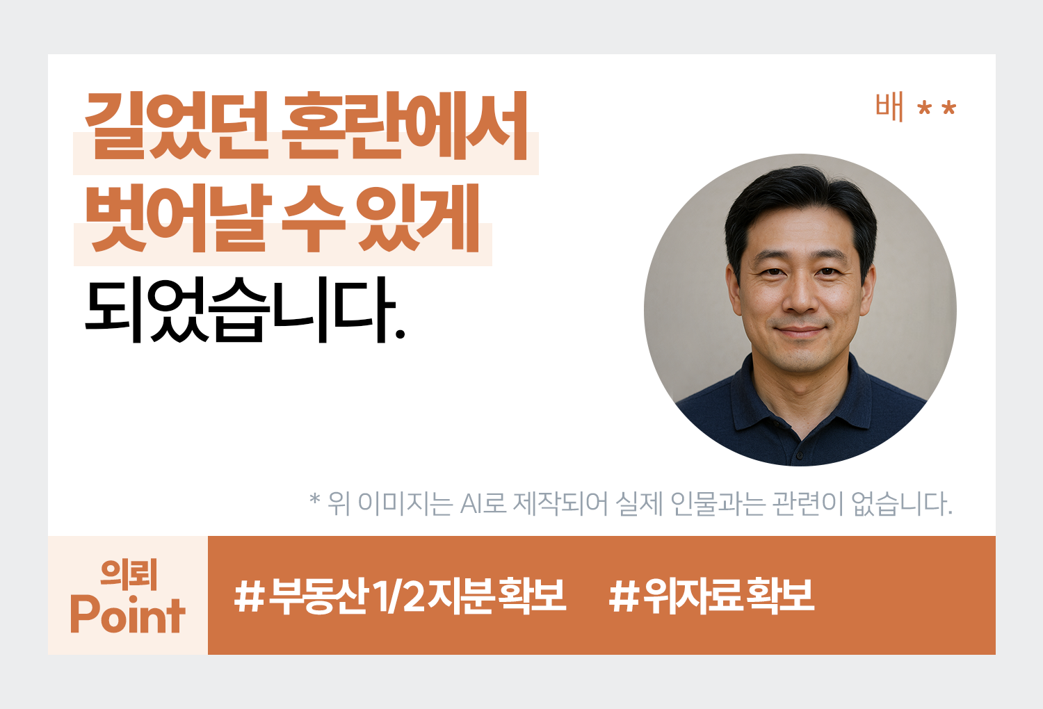 성공사례 이미지