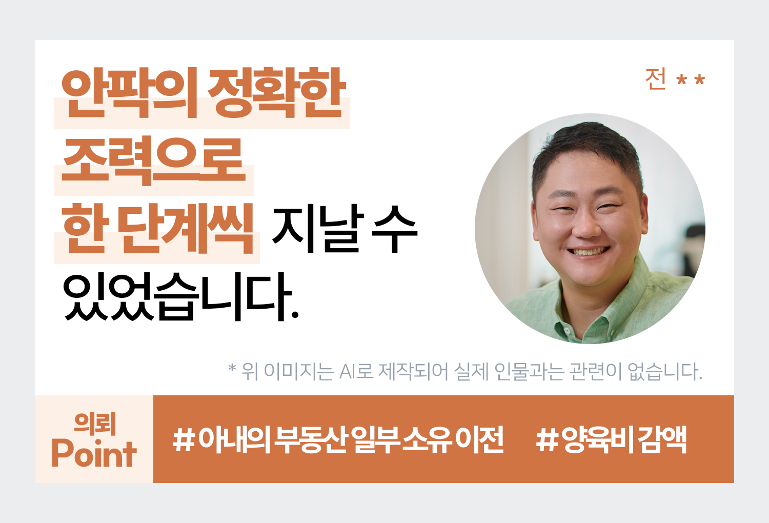 성공사례 이미지