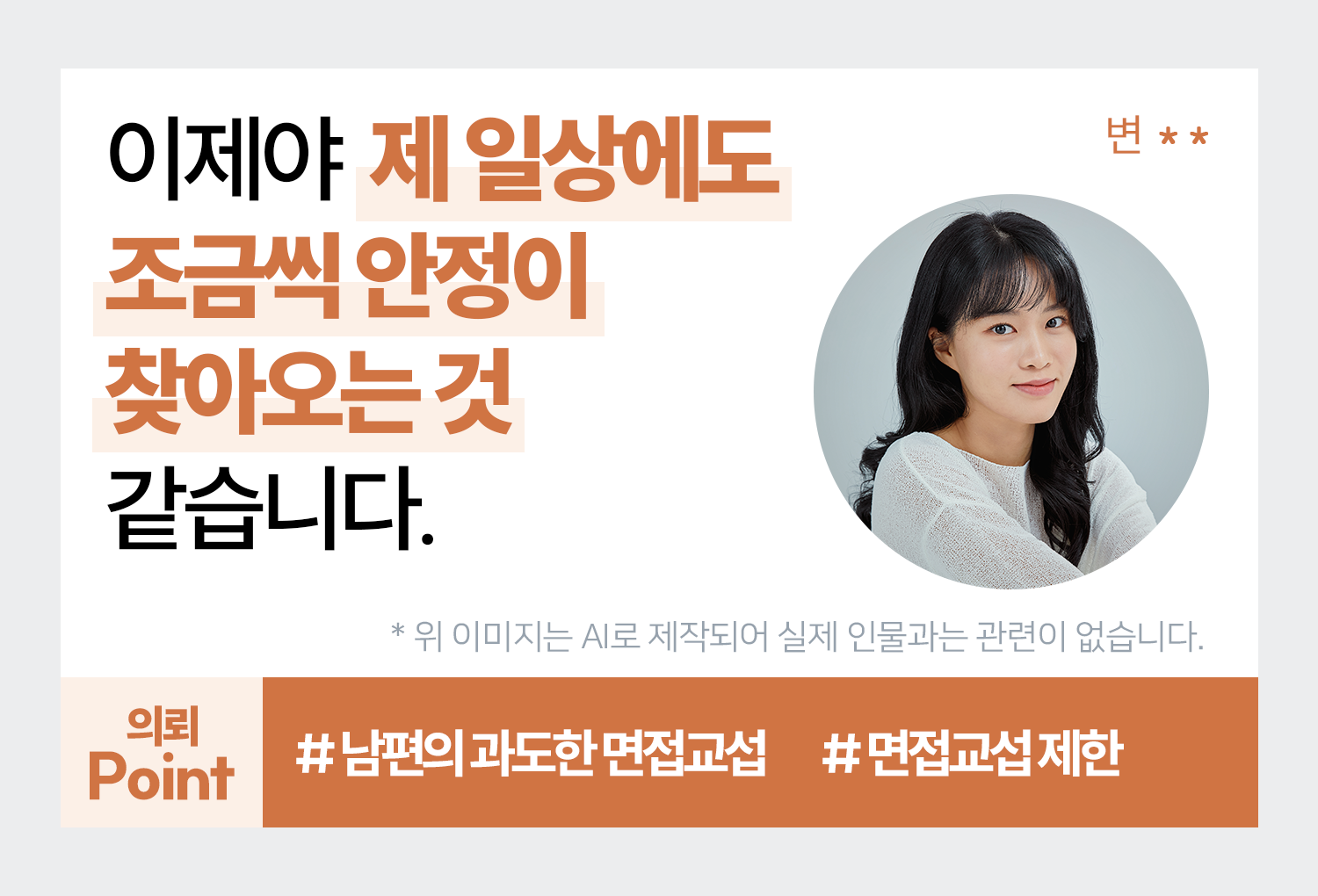 의뢰인후기 이미지