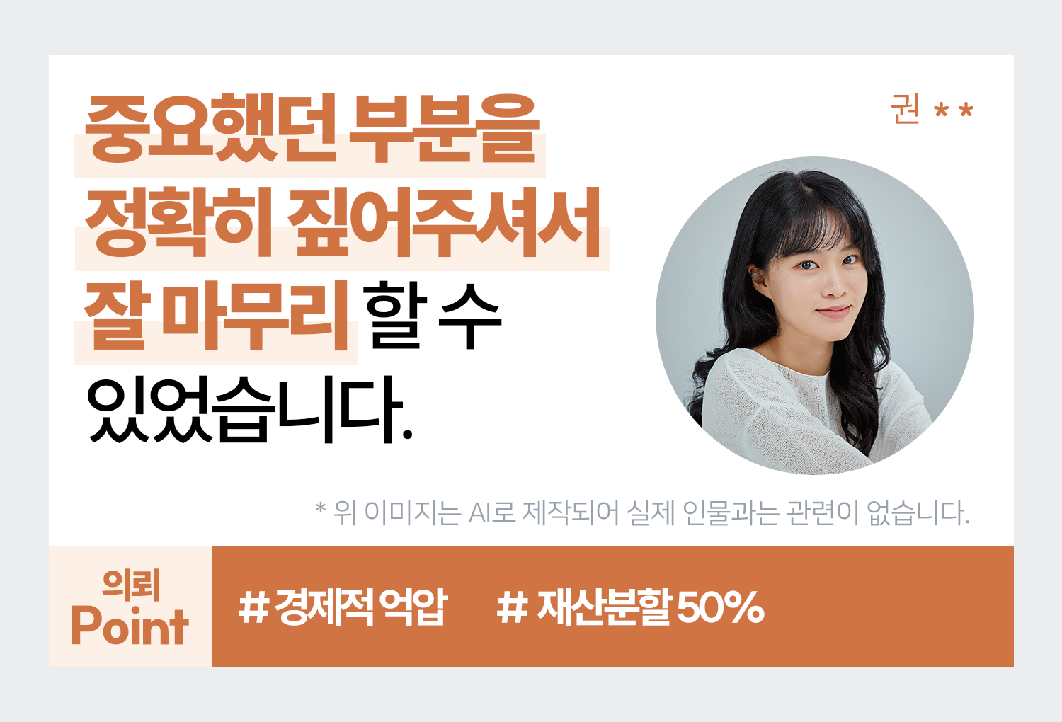 성공사례 이미지