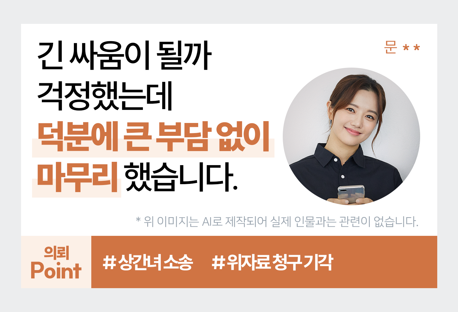 성공사례 이미지