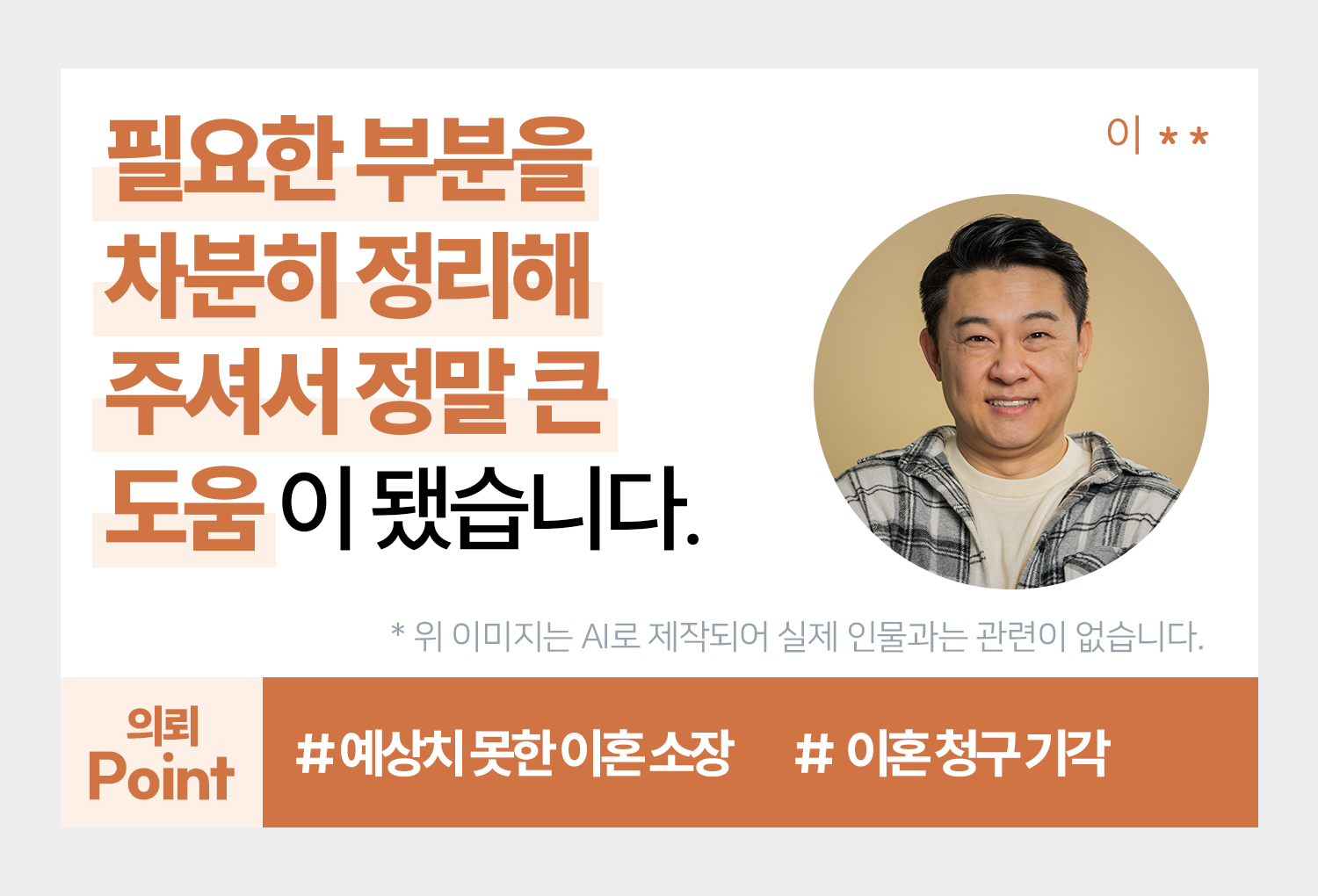 성공사례 이미지