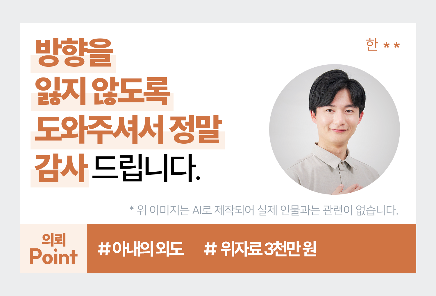 성공사례 이미지