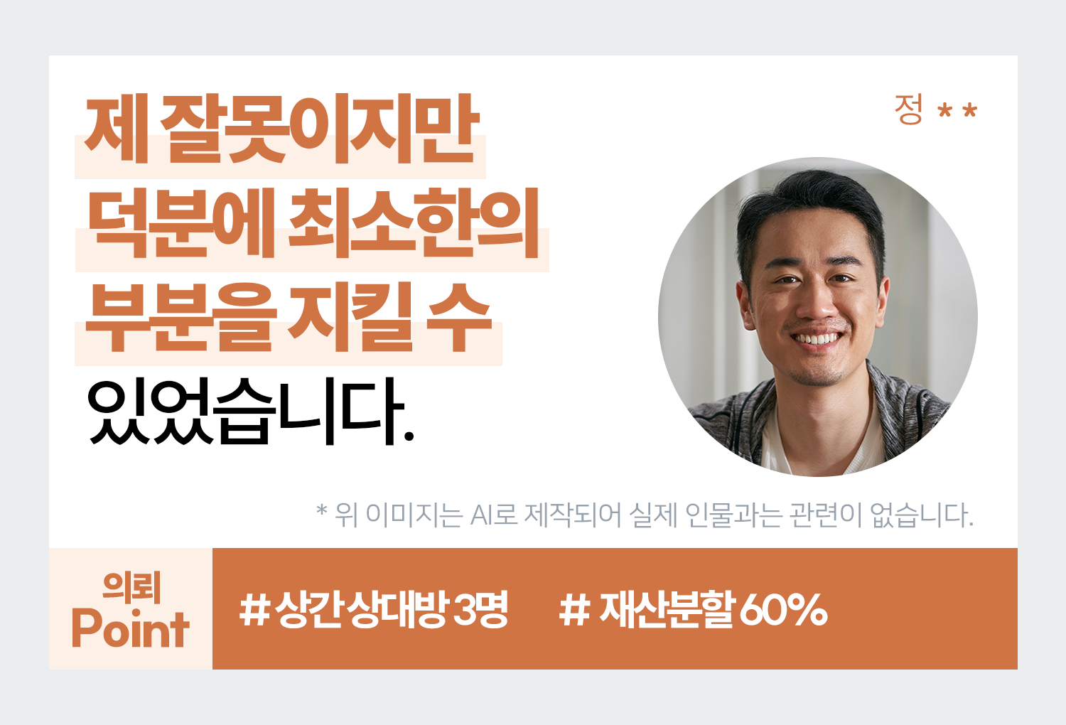 성공사례 이미지