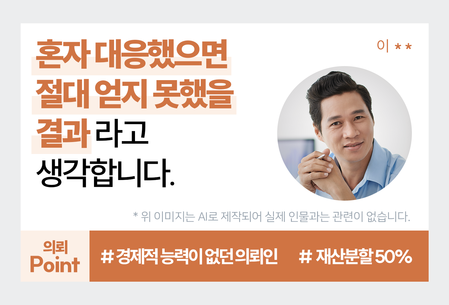 성공사례 이미지