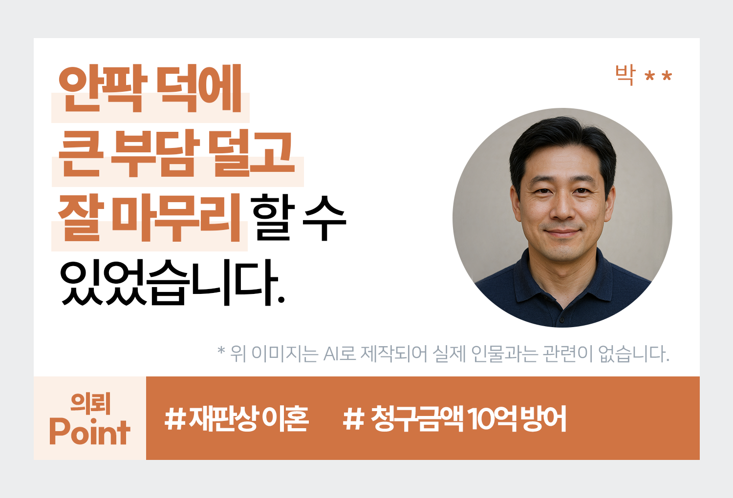 성공사례 이미지