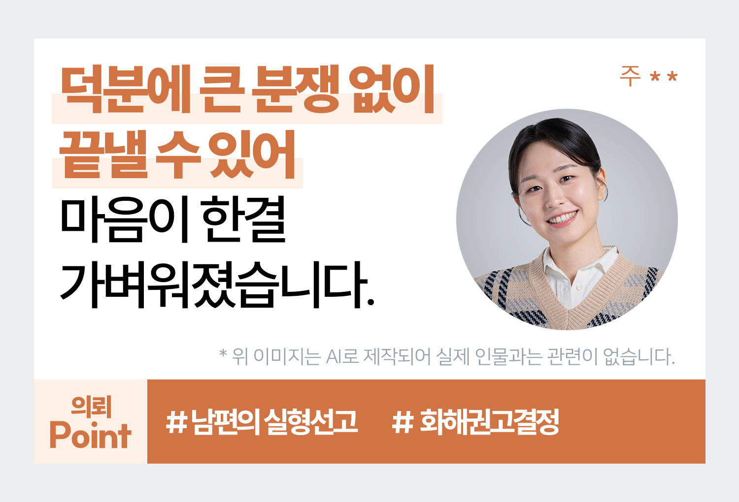 성공사례 이미지