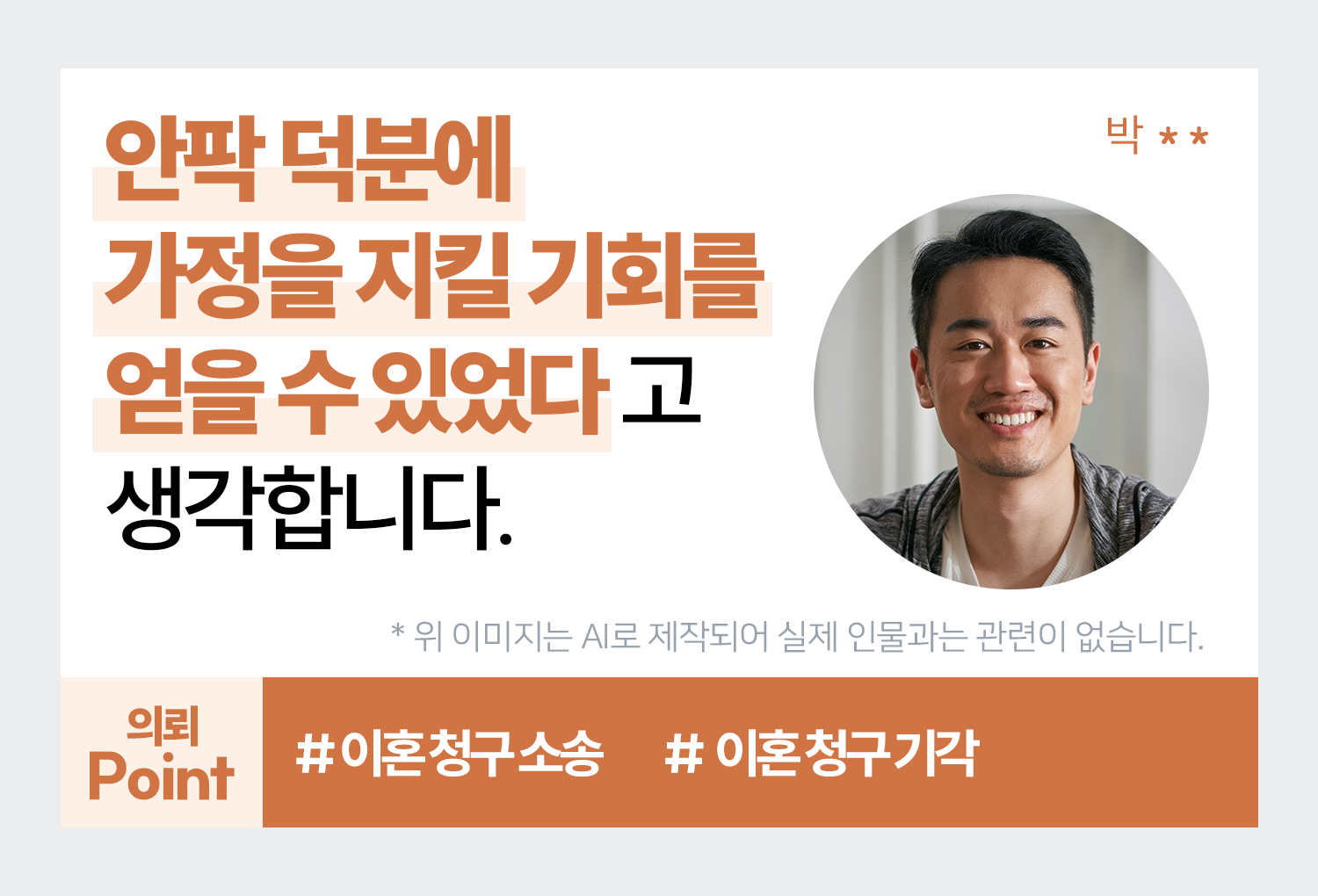 성공사례 이미지