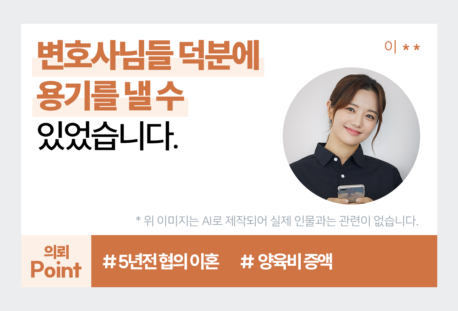 성공사례 이미지