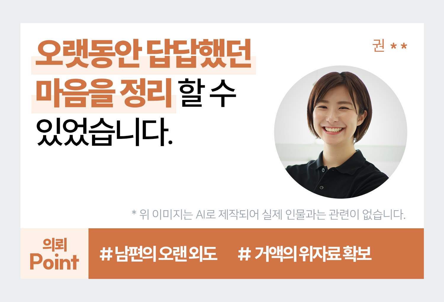 성공사례 이미지