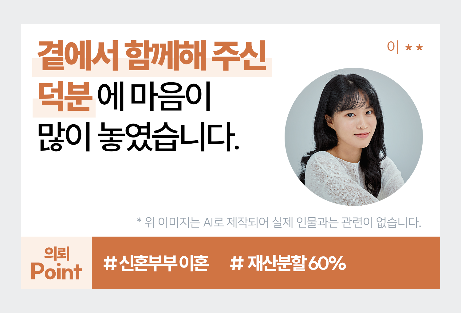 성공사례 이미지