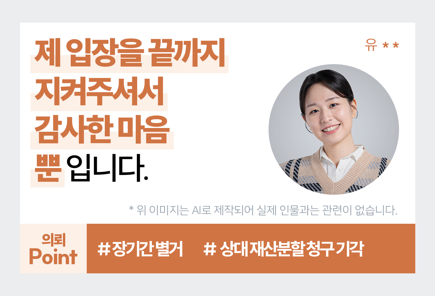 성공사례 이미지