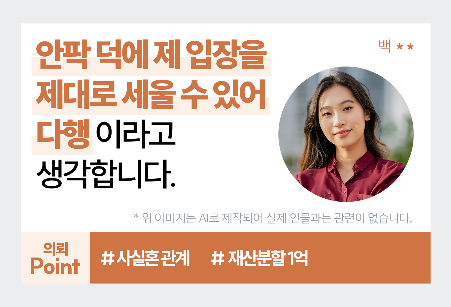 성공사례 이미지