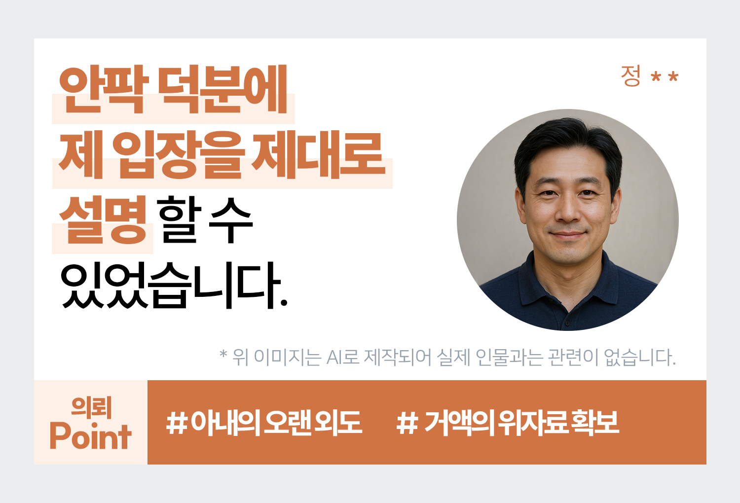 성공사례 이미지