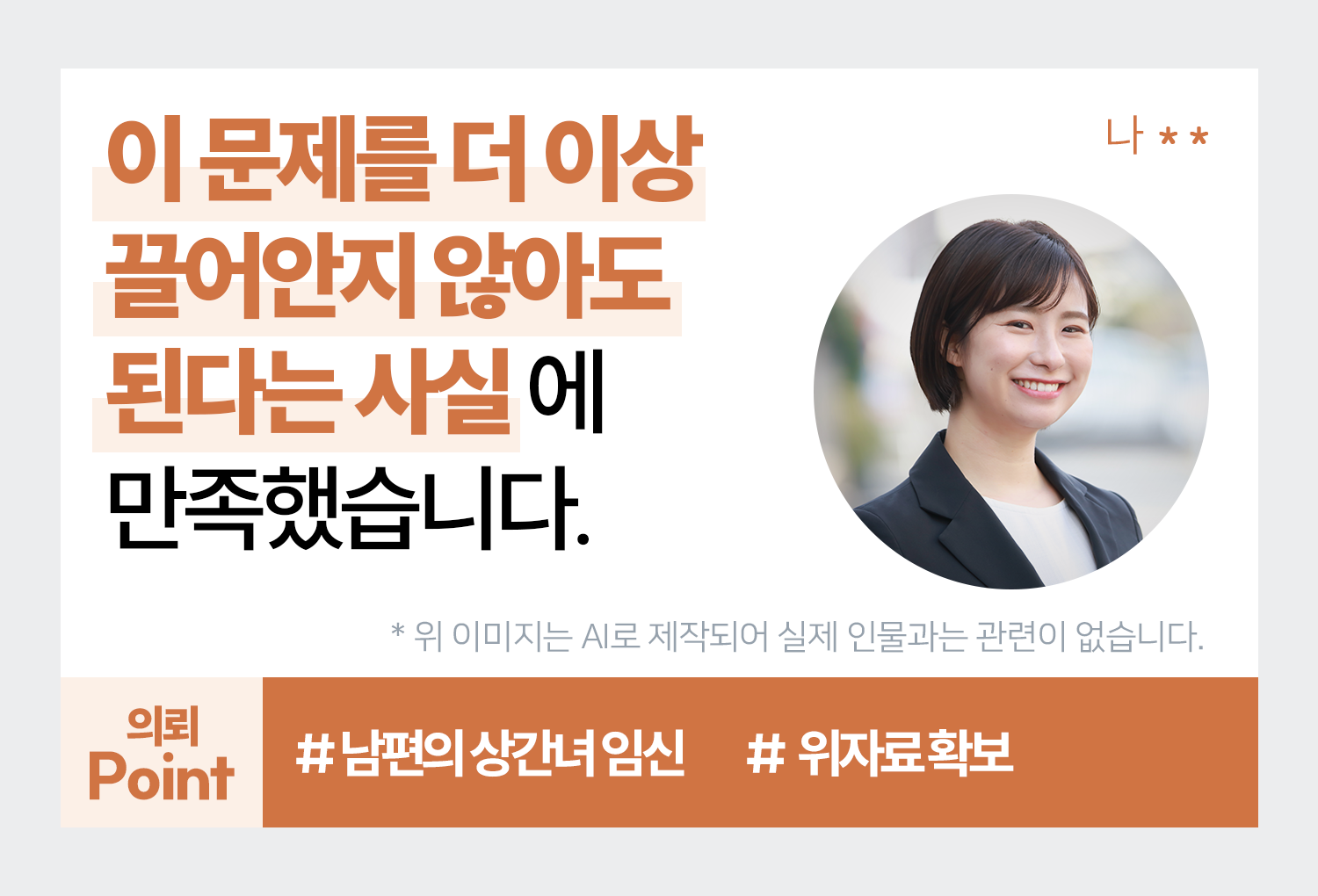 성공사례 이미지