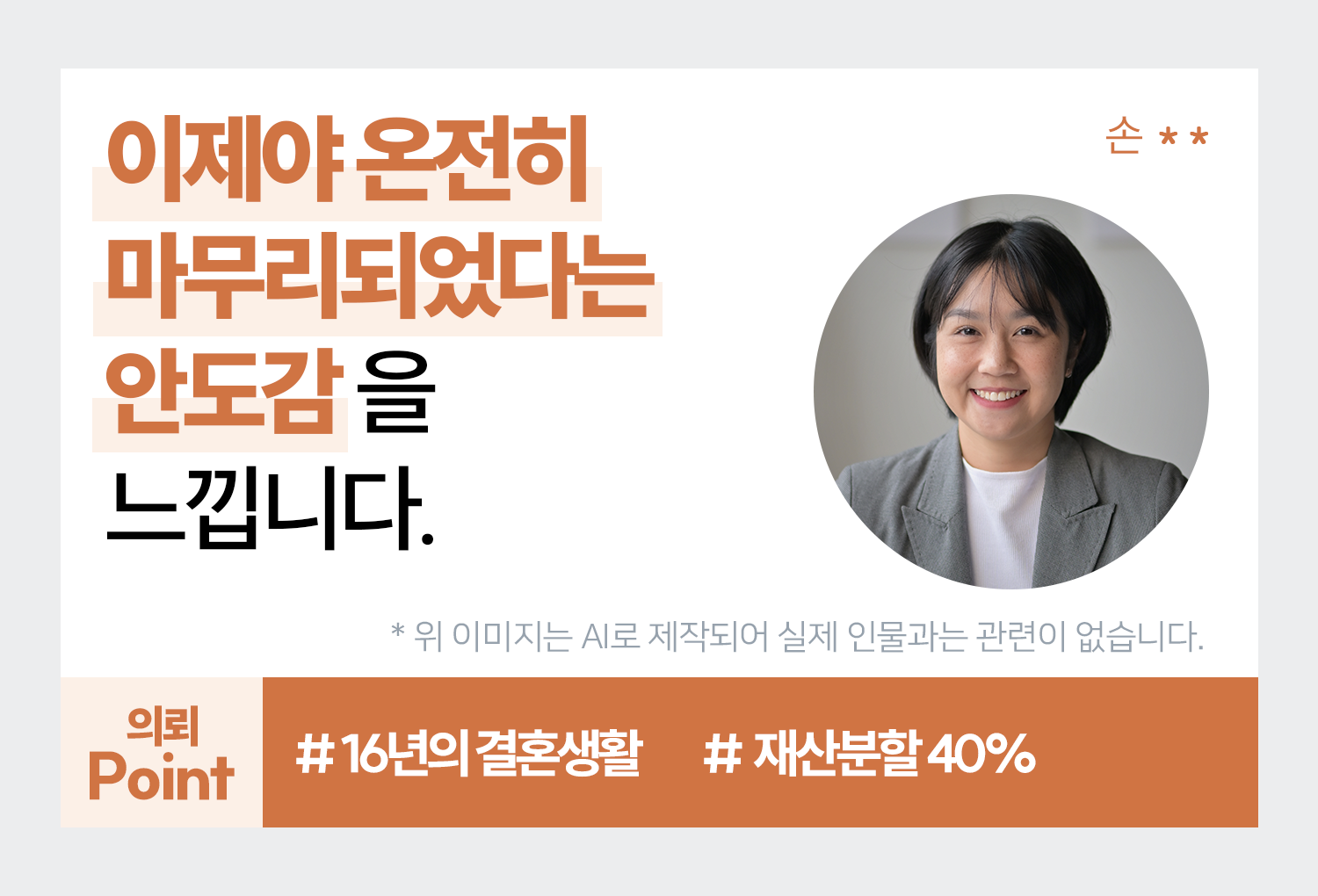 성공사례 이미지