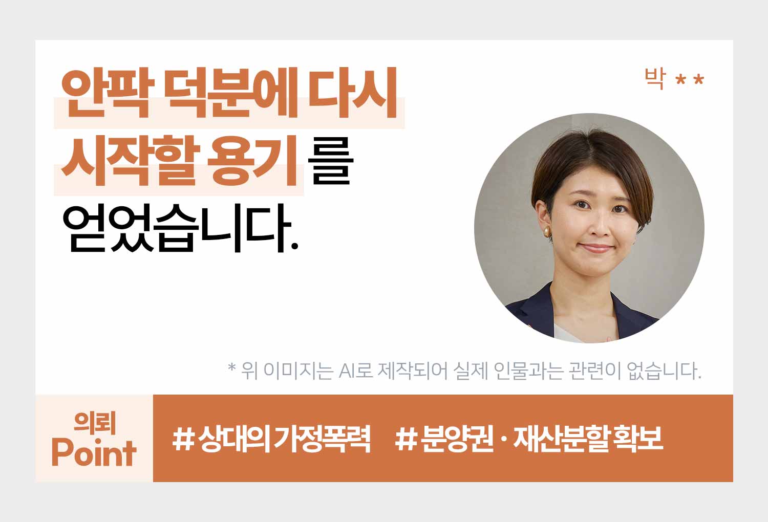 성공사례 이미지