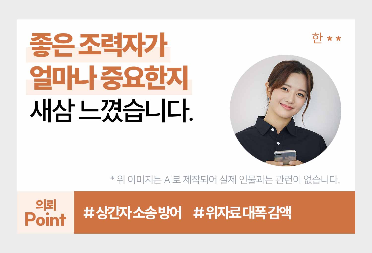 성공사례 이미지