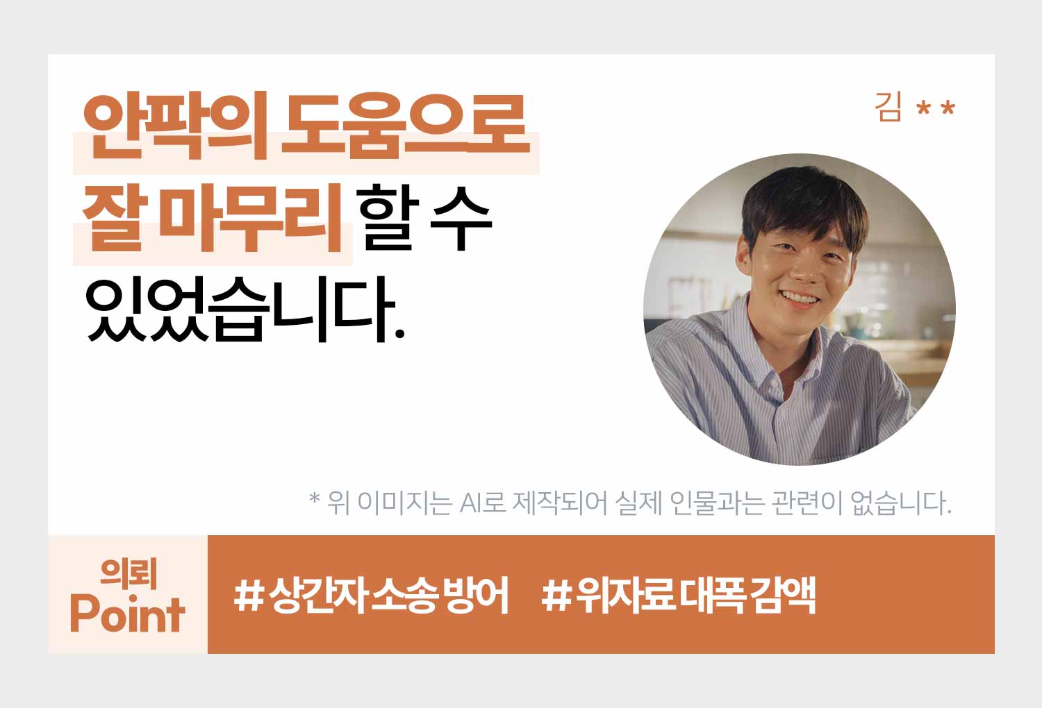 성공사례 이미지