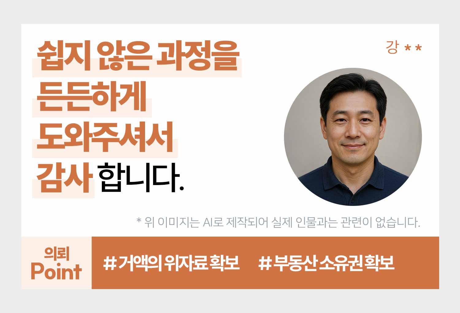 성공사례 이미지