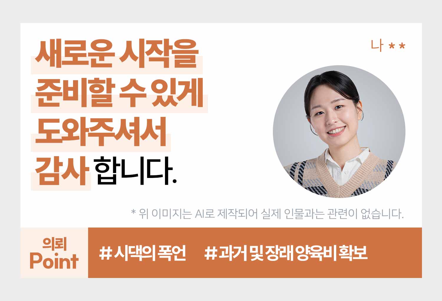 성공사례 이미지