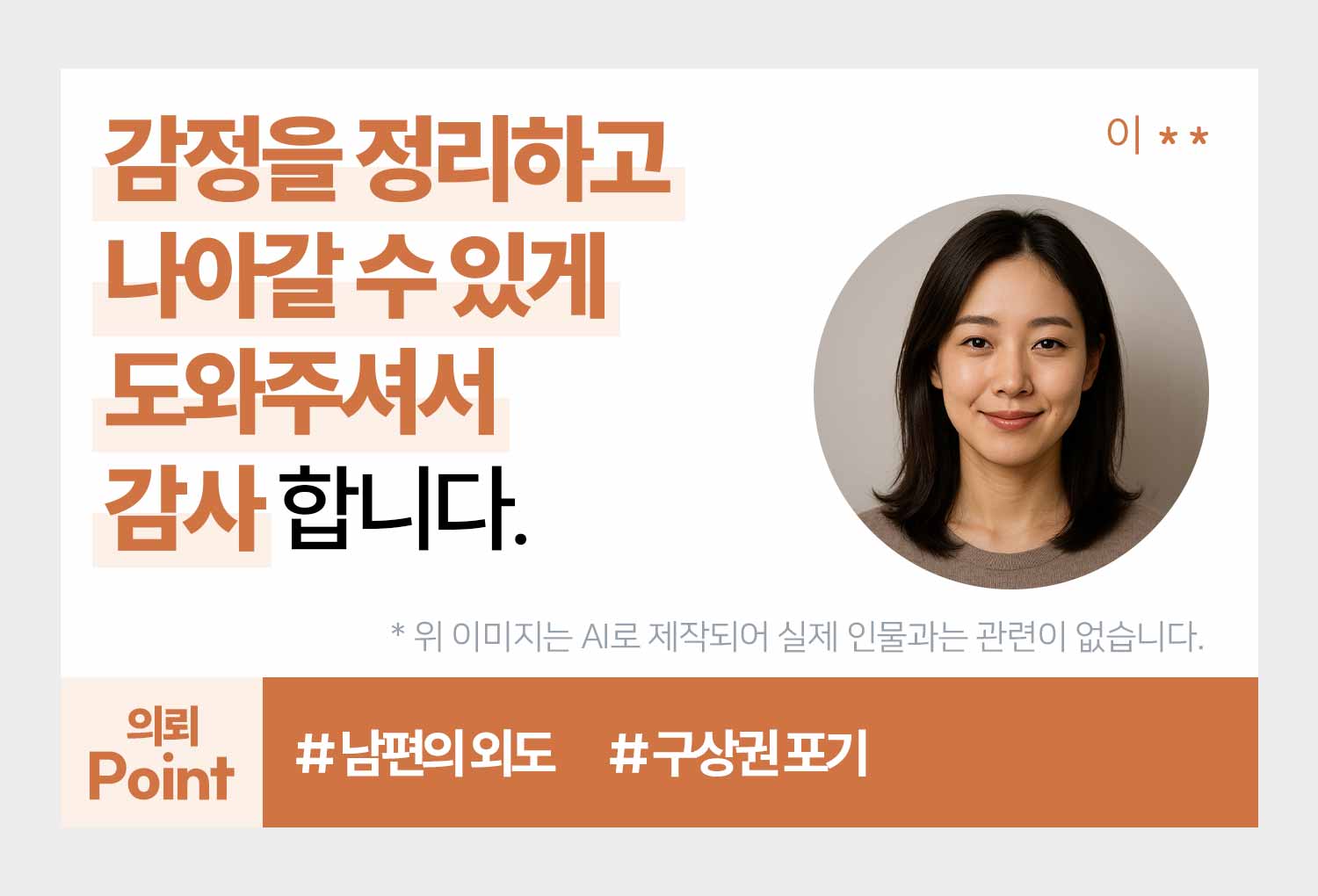 성공사례 이미지
