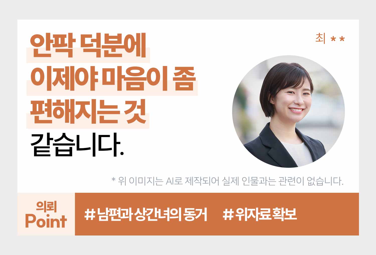 성공사례 이미지