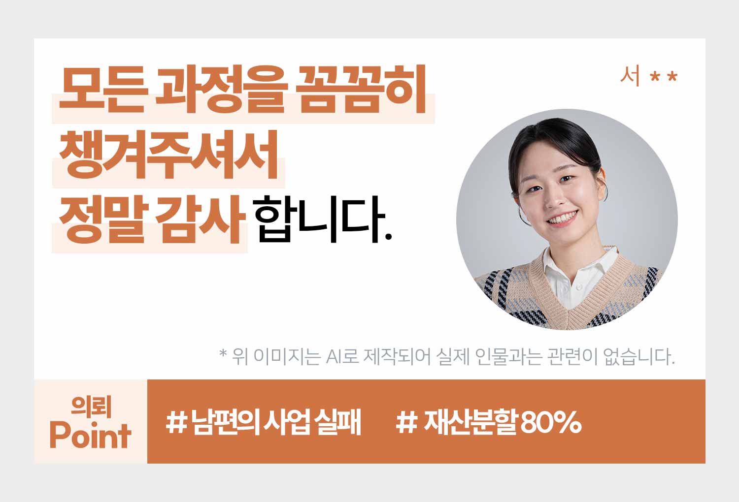 성공사례 이미지