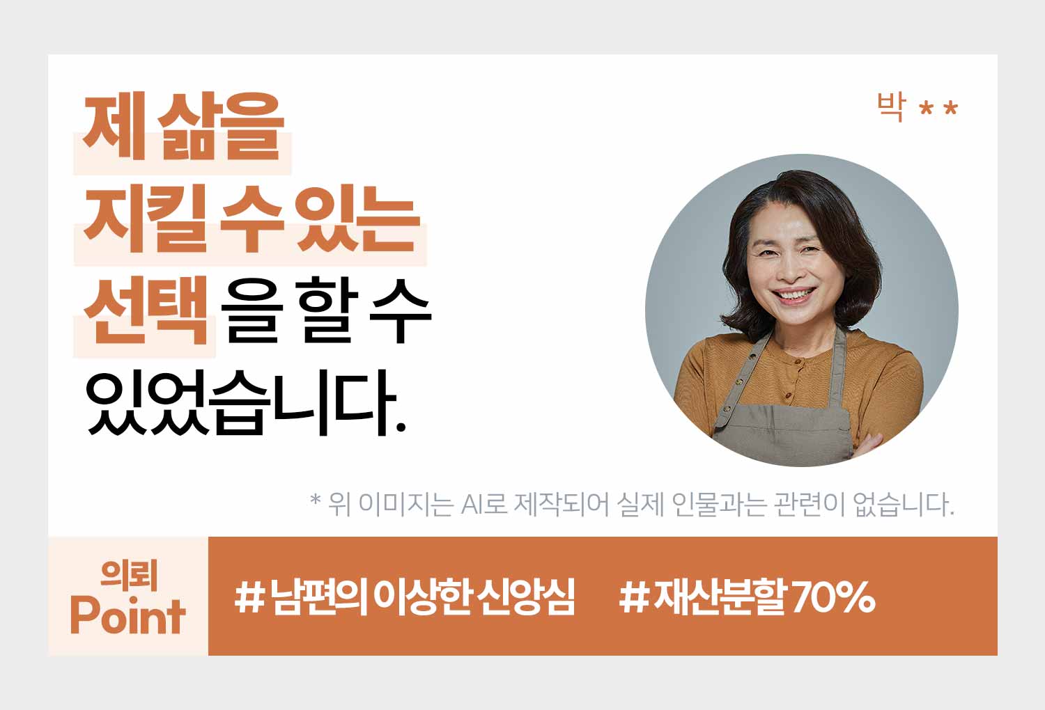 성공사례 이미지