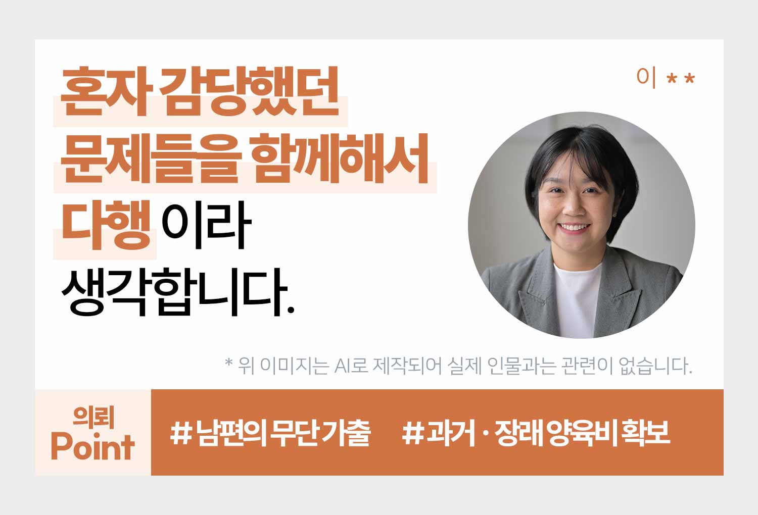 성공사례 이미지
