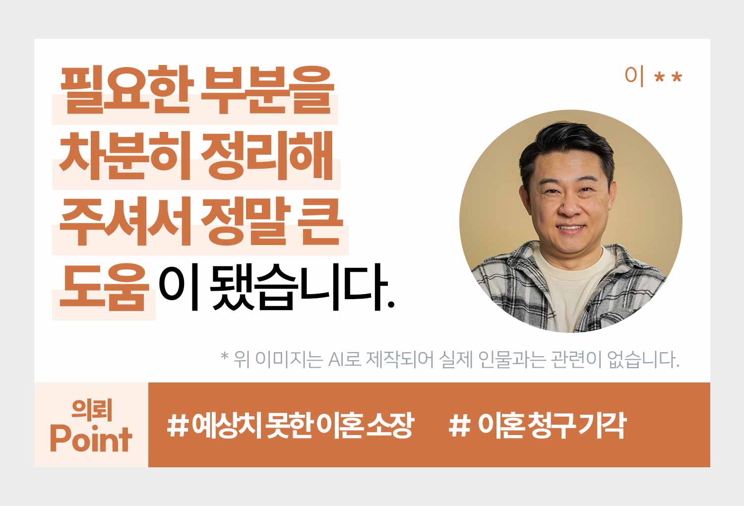 의뢰인후기 이미지