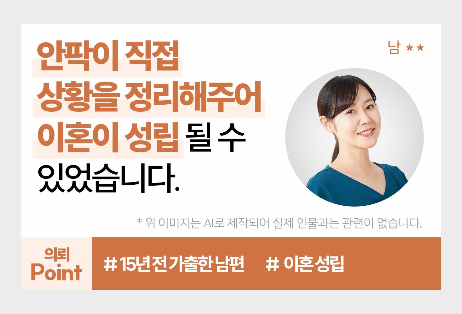 의뢰인후기 이미지