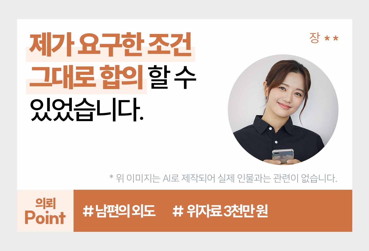 의뢰인후기 이미지