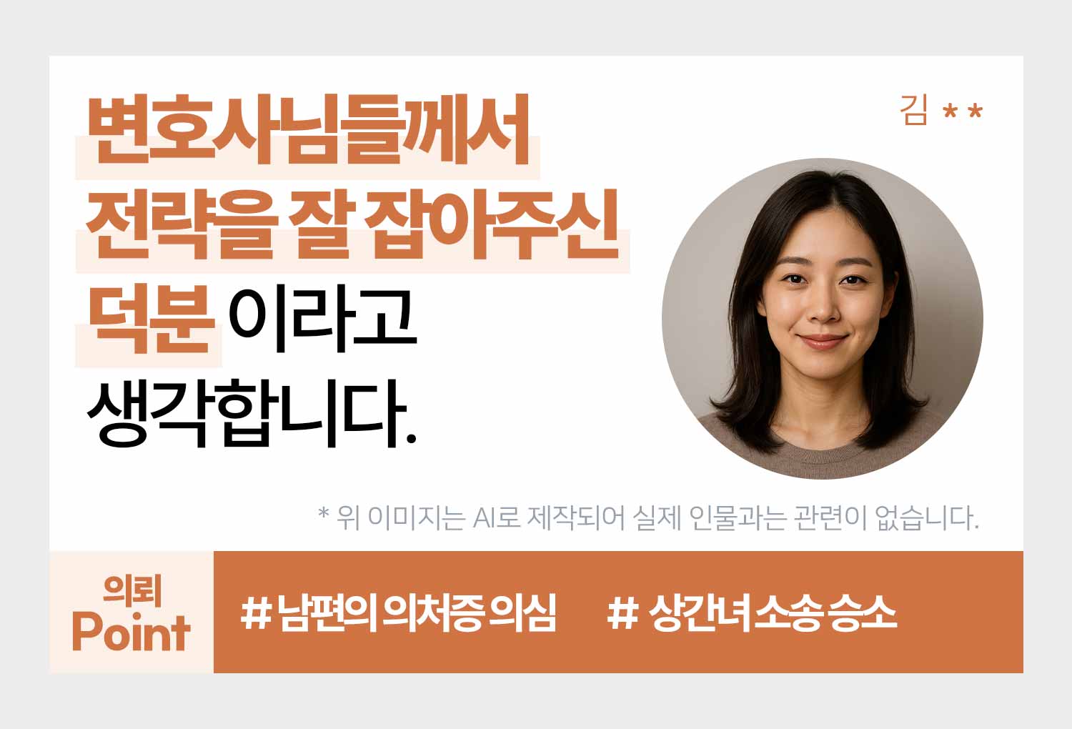 성공사례 이미지