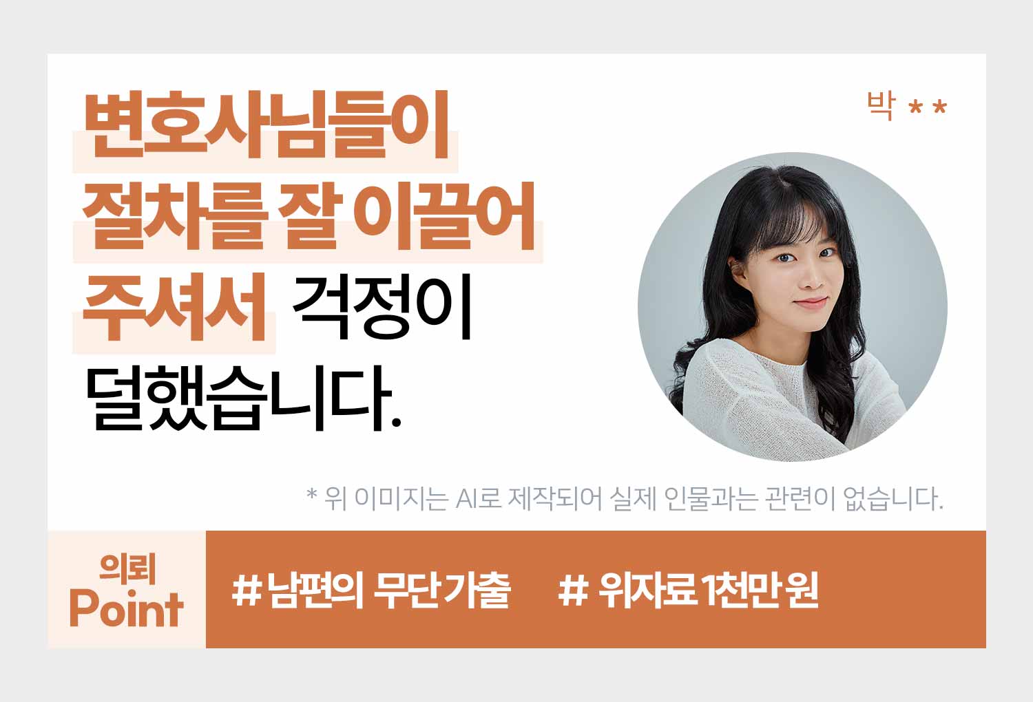 성공사례 이미지