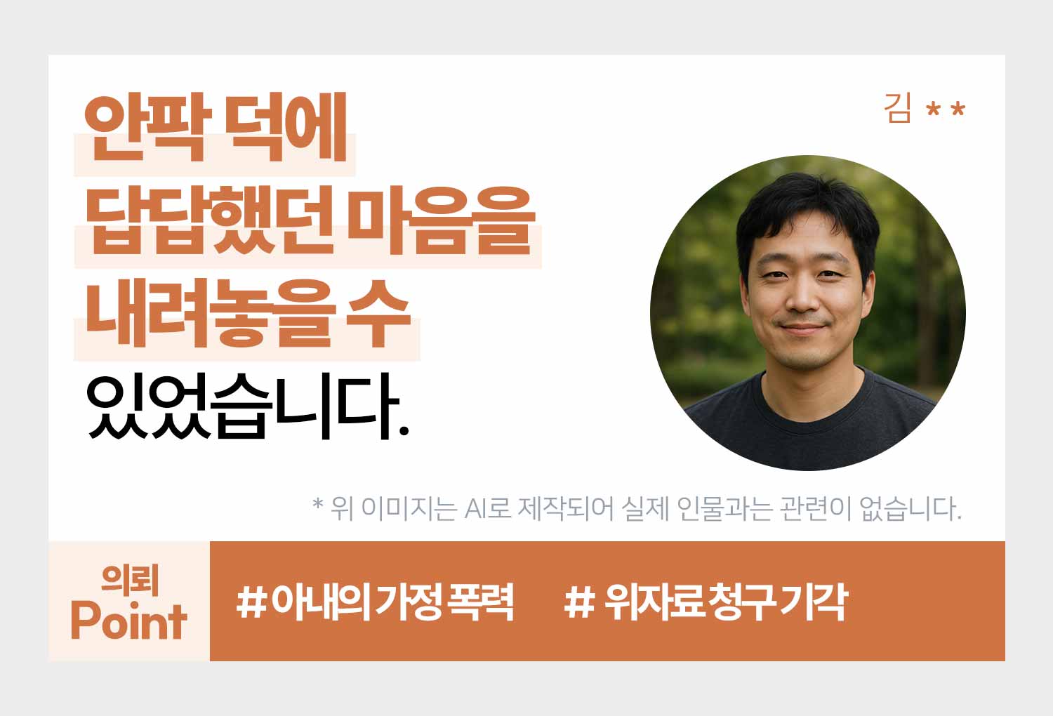 의뢰인후기 이미지