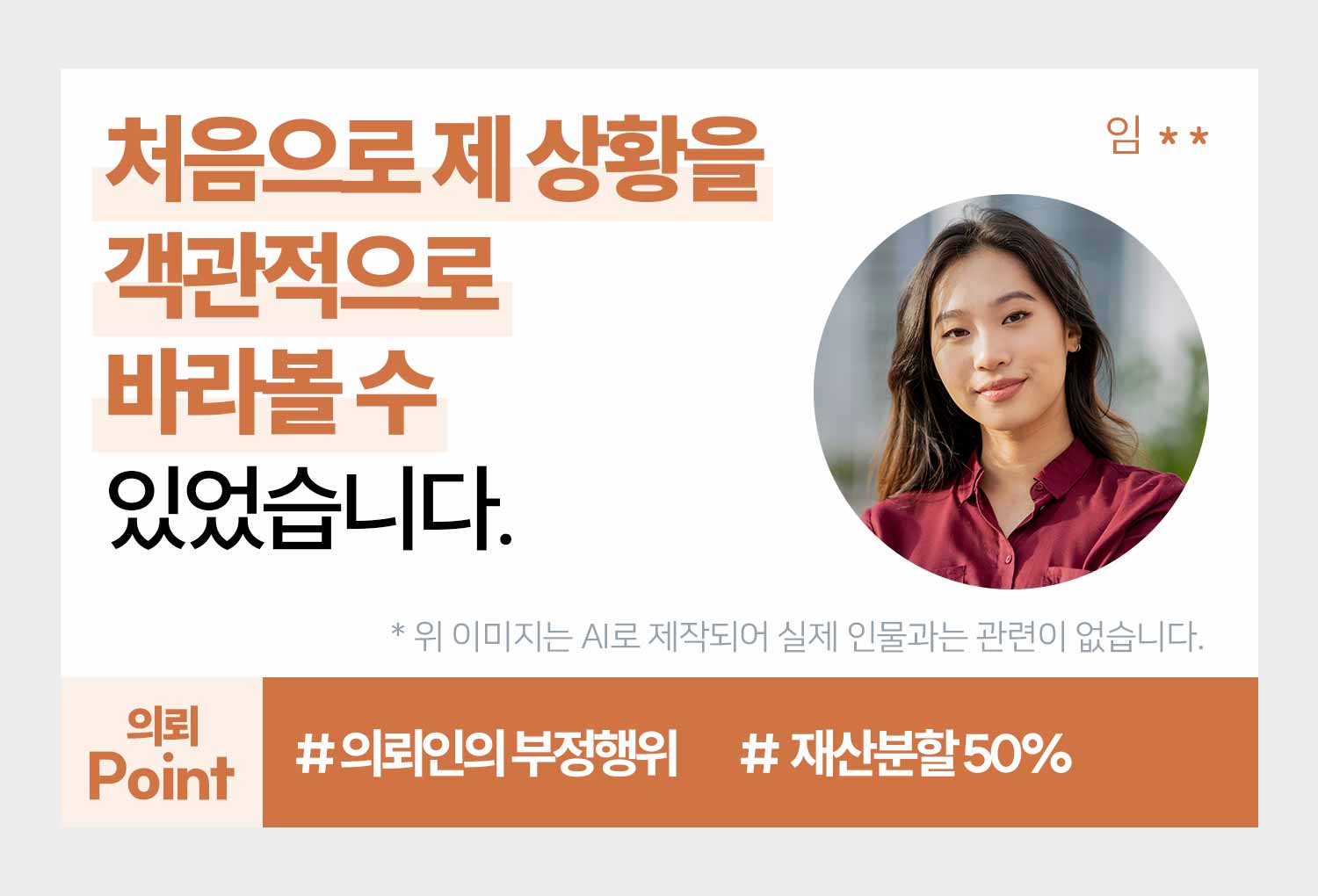 의뢰인후기 이미지