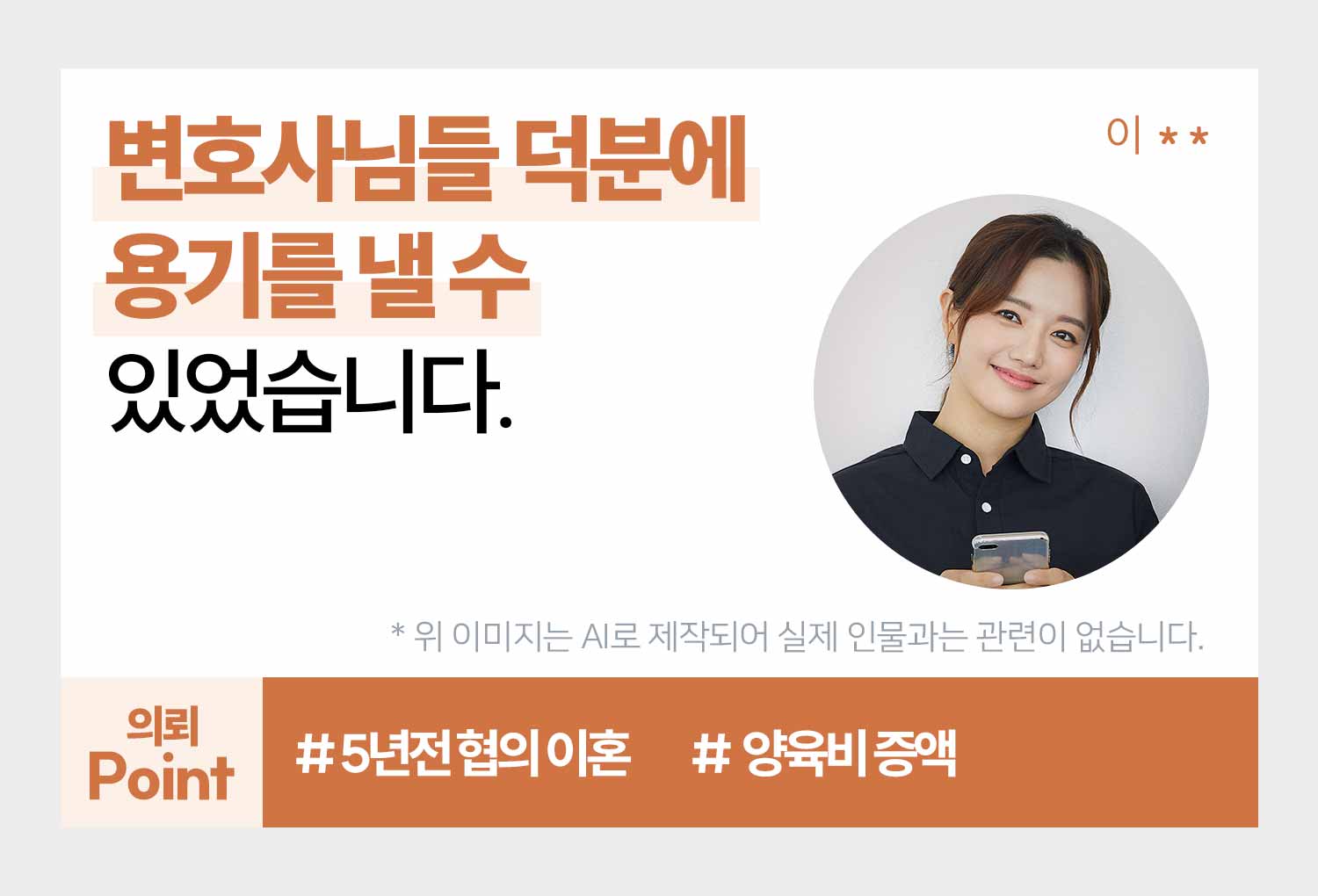 의뢰인후기 이미지