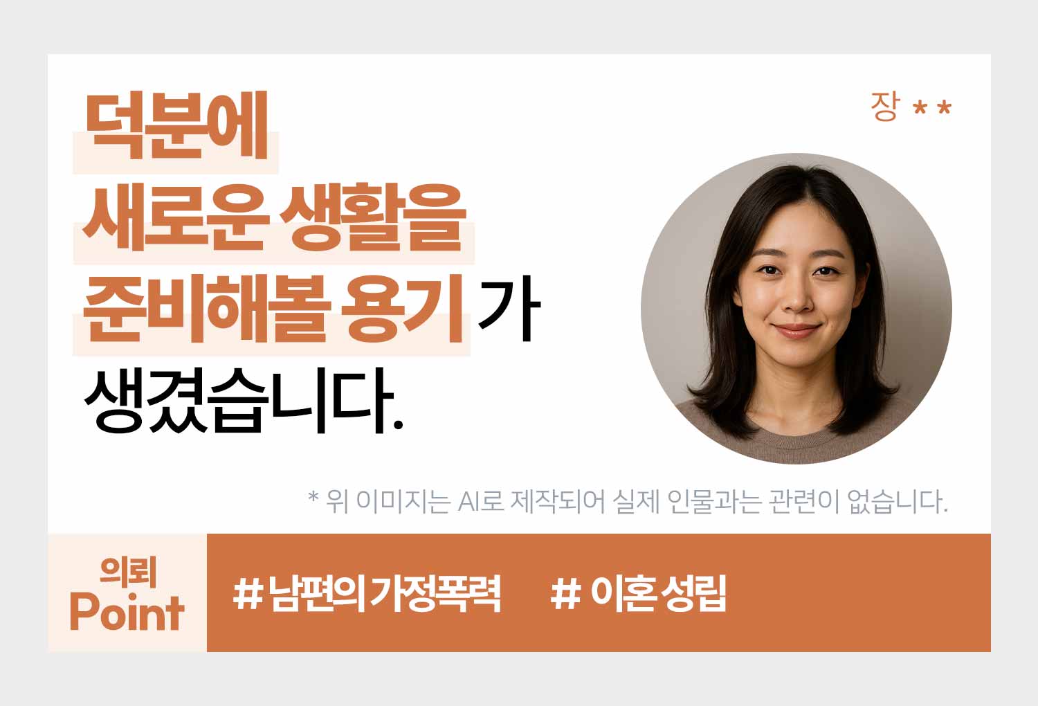 의뢰인후기 이미지