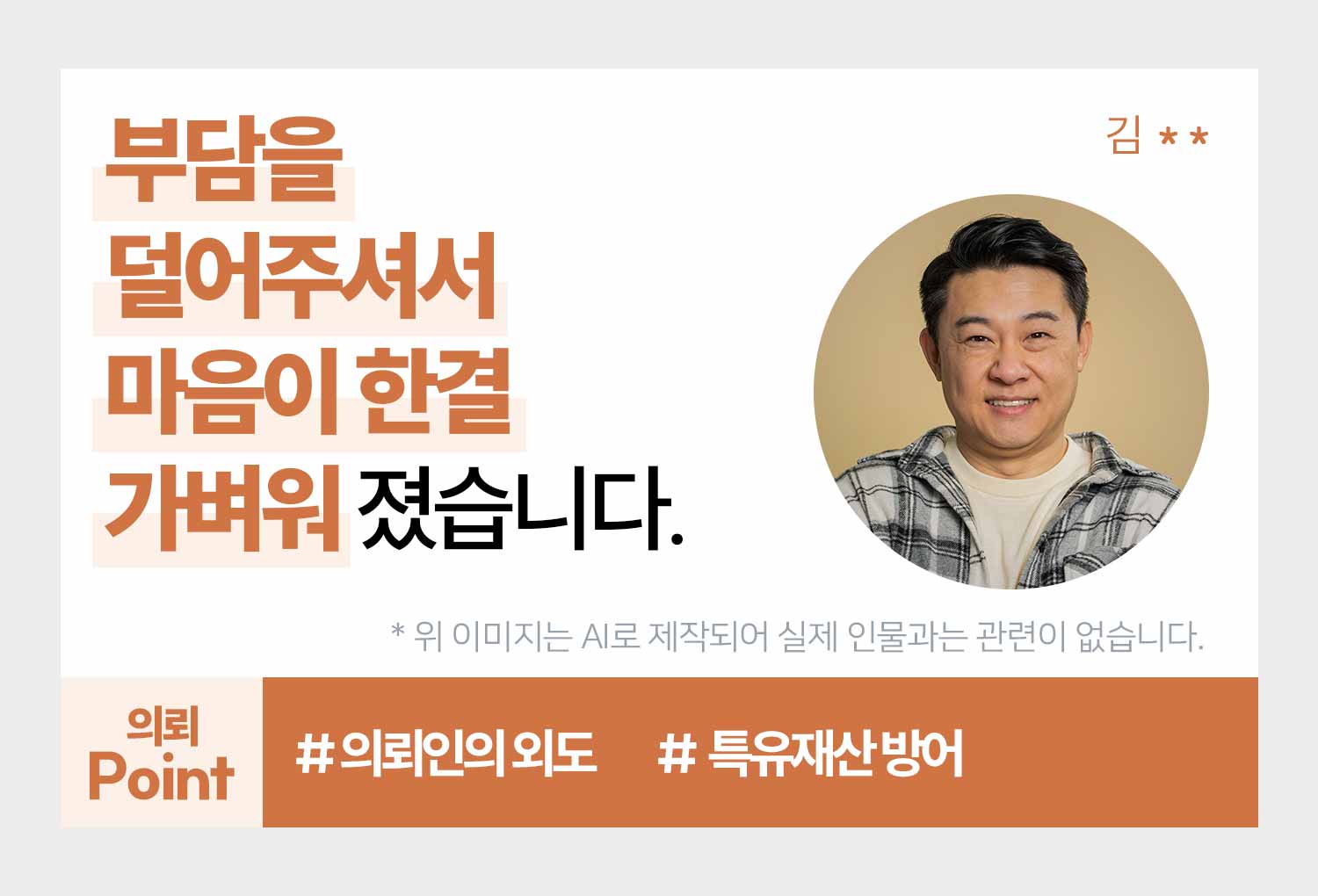 의뢰인후기 이미지