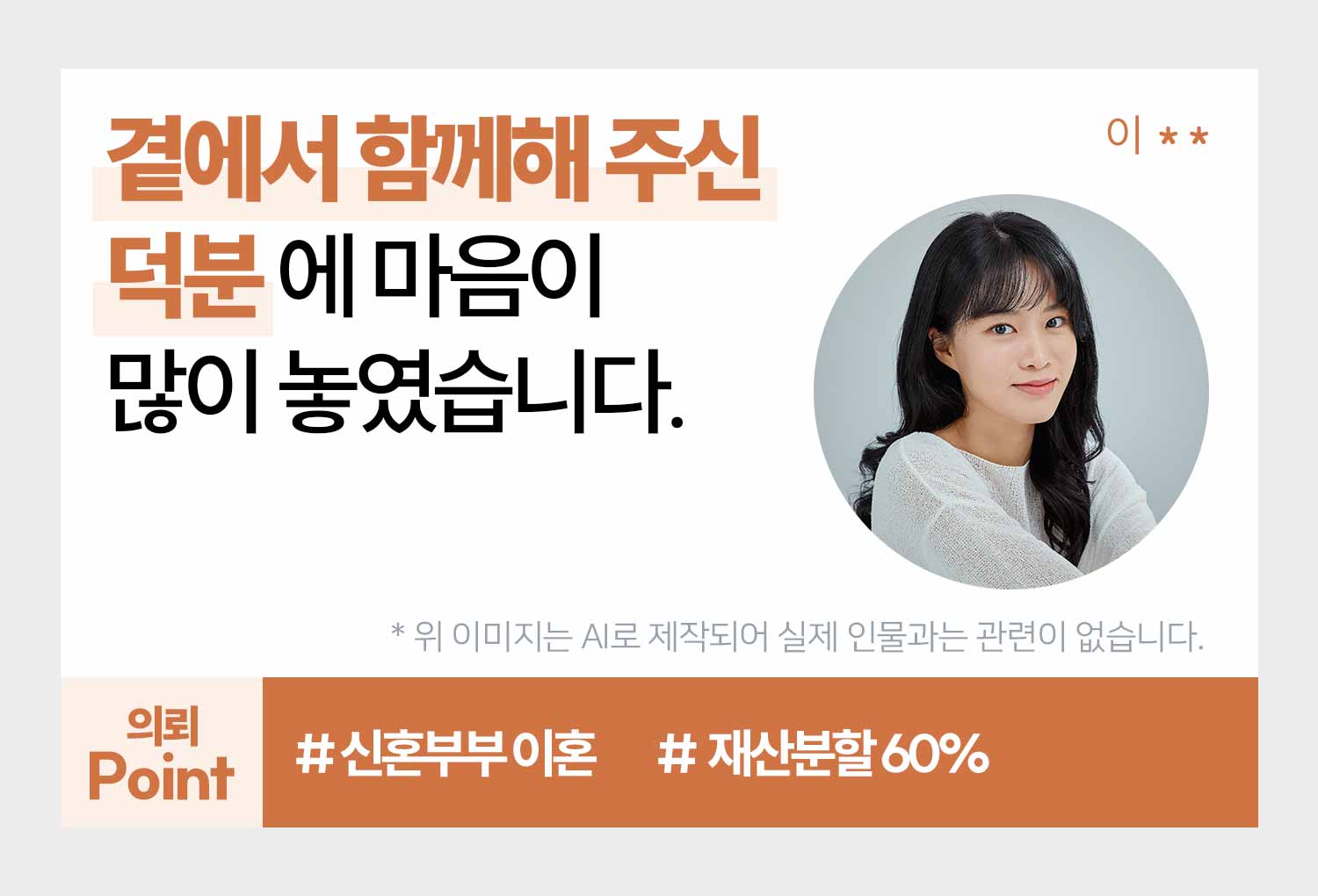 의뢰인후기 이미지