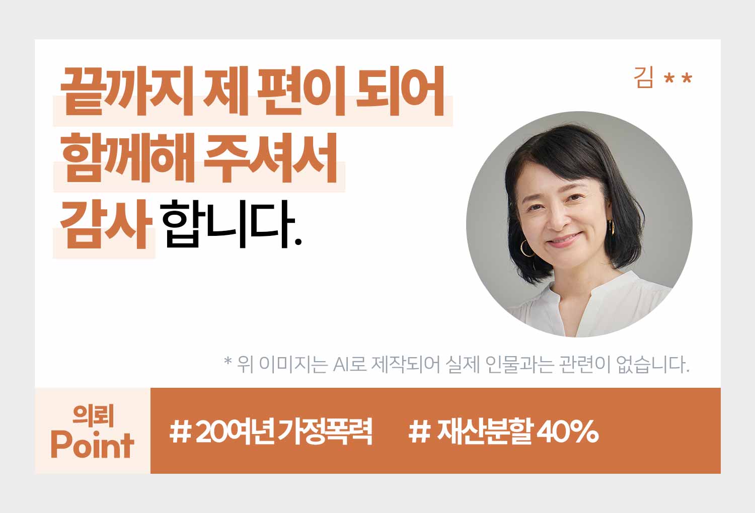 의뢰인후기 이미지