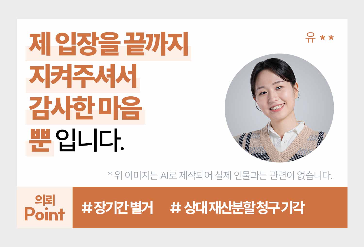 의뢰인후기 이미지