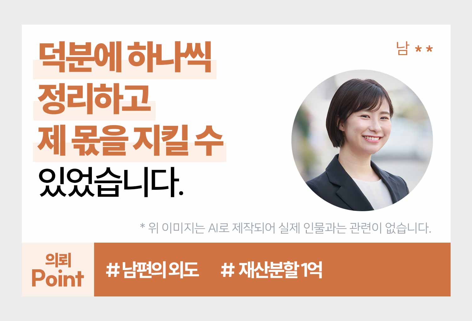 의뢰인후기 이미지