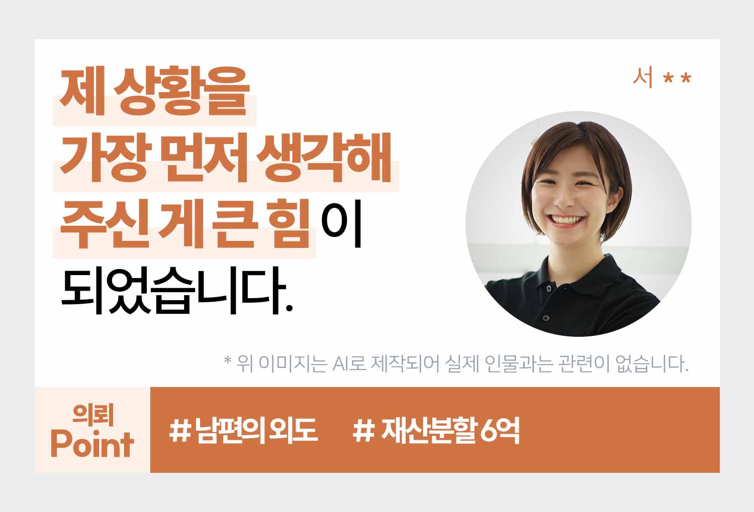 의뢰인후기 이미지